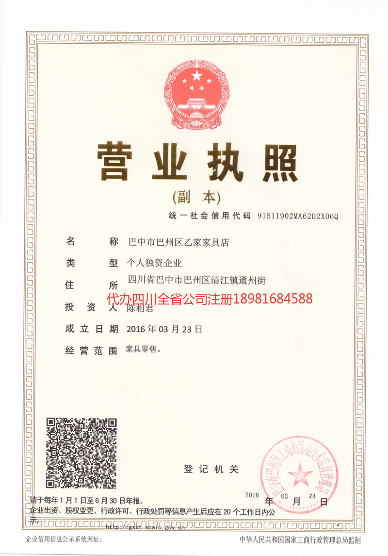 河源河源乙家家具店