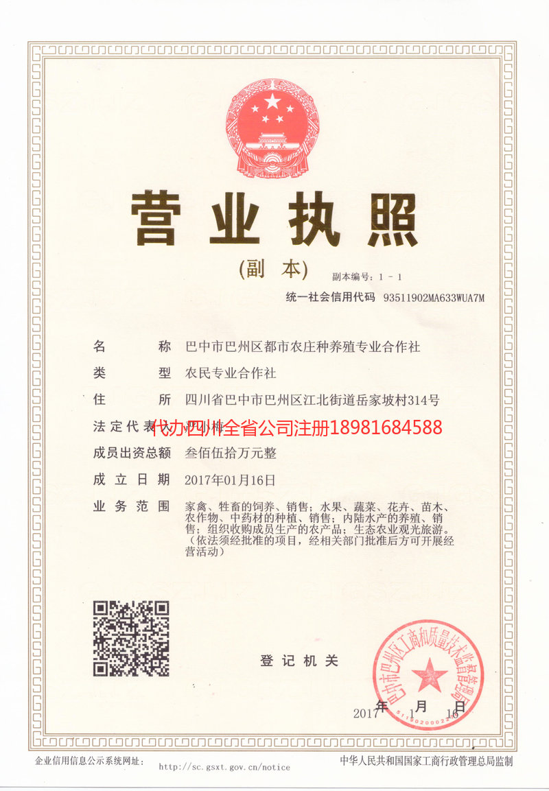 河源河源都市农庄种养殖专业合作社